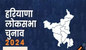 Lok Sabha Elections 2024: वोटर्स-इन-क्यू ऐप का परीक्षण पूरा, अंधे वोटर्स के लिए ब्रेल स्क्रिप्ट में पर्चियाँ जारी की जाएंगी