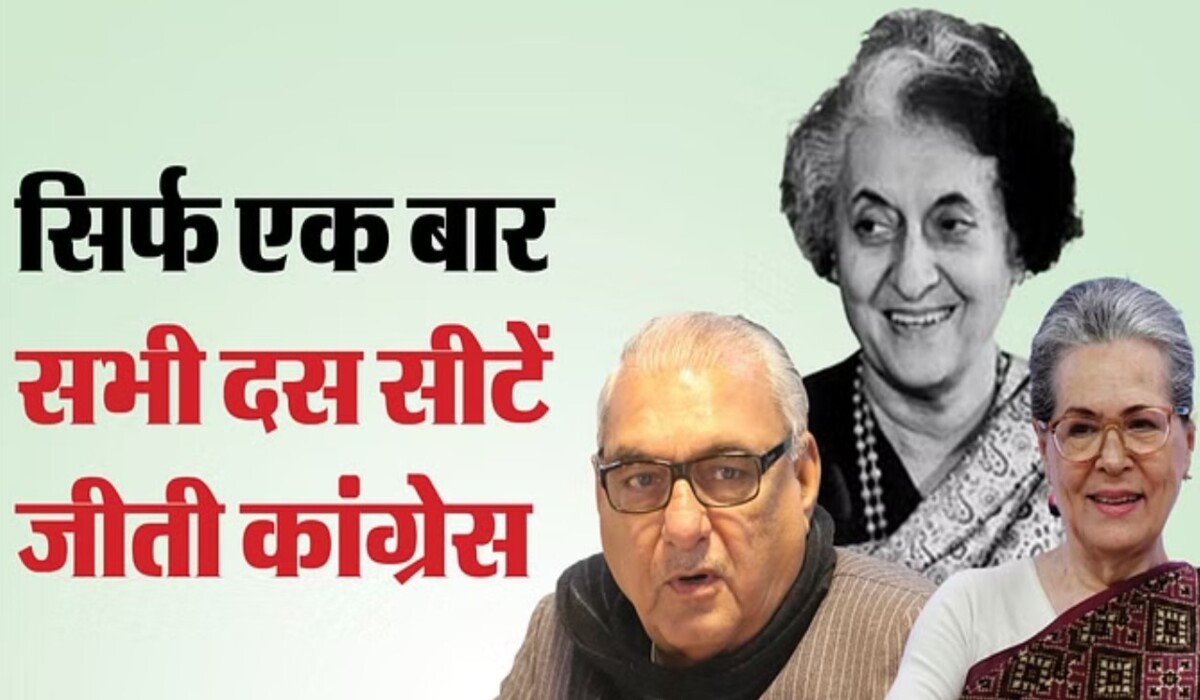 You are currently viewing Haryana में Congress के उतार-चढ़ाव: ‘हाथ’ की राजनीतिक यात्रा में उपरोक्त विवादों भरे पल