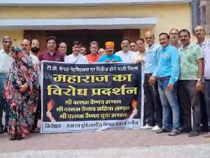 You are currently viewing आमिर खान के बेटे की फिल्म ‘महाराज’ का उज्जैन में विरोध