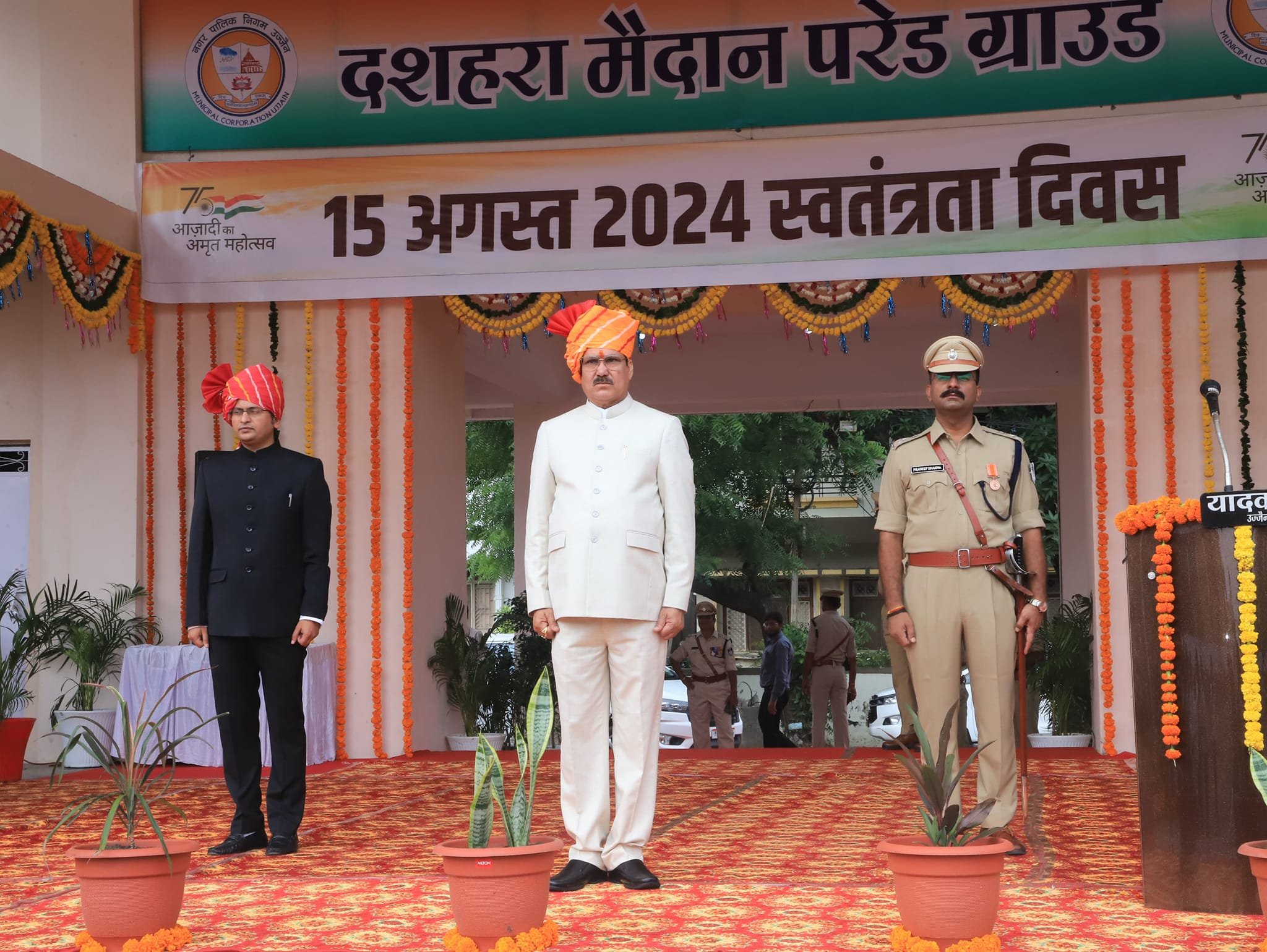 You are currently viewing उज्जैन में धूम-धाम से मना आज़ादी का अमृत पर्व, प्रभारी मंत्री गौतम टेटवाल ने उज्जैन में किया ध्वजारोहण…