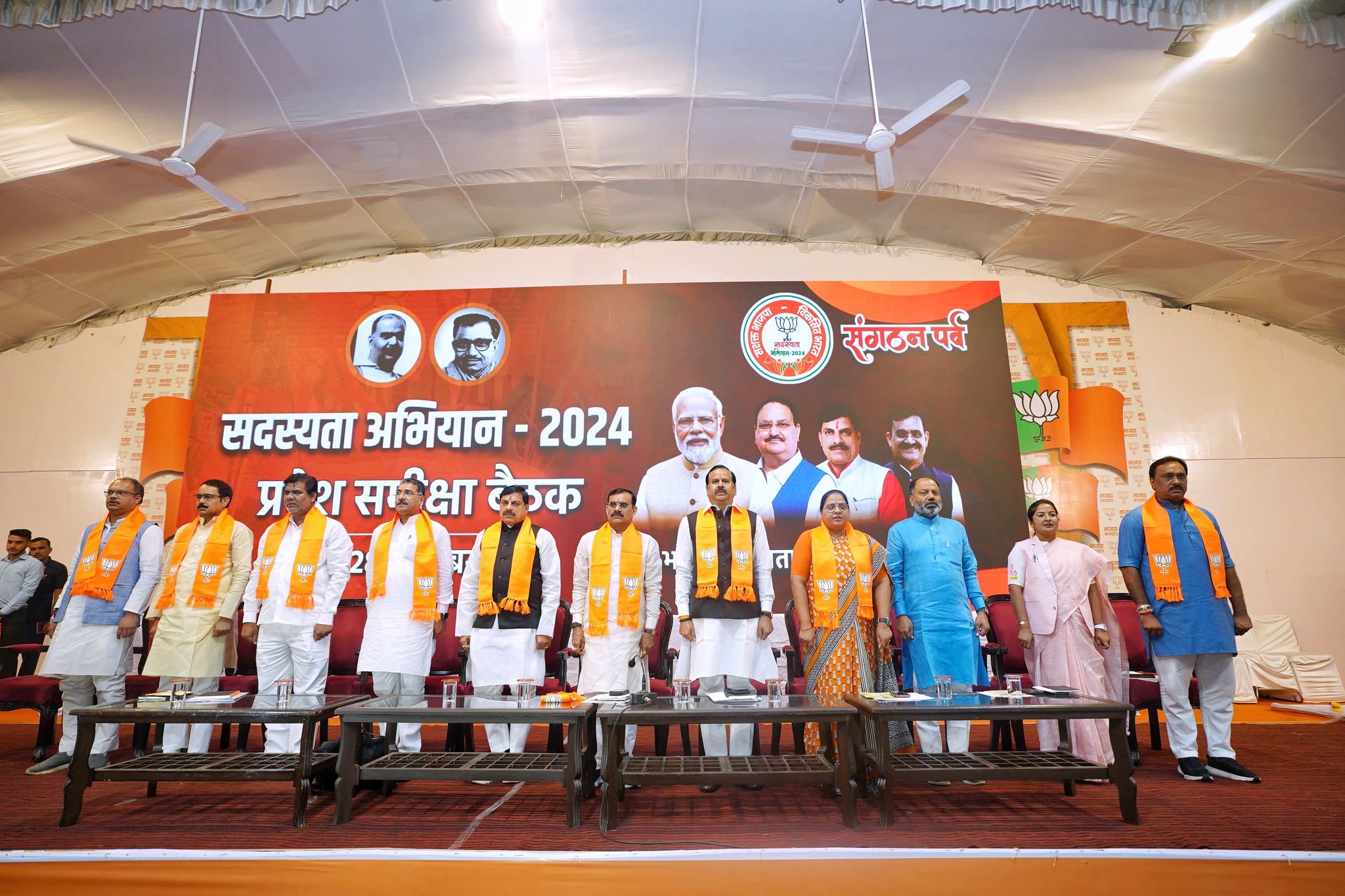 Read more about the article सदस्यता अभियान 2024 के अंतर्गत भोपाल में आयोजित हुई समीक्षा बैठक, CM यादव भी हुए शामिल, कहा – दूसरे चरण में सदस्यता का नया रिकॉर्ड बनाएंगे