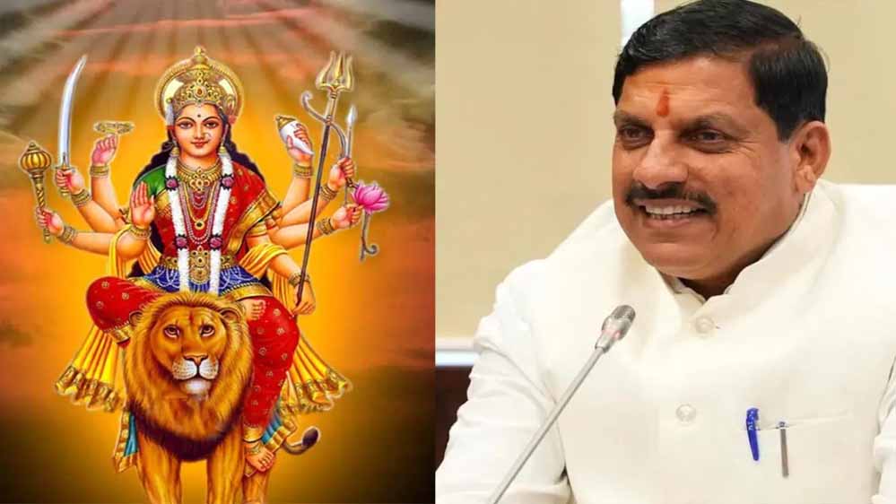 You are currently viewing CM डॉ. यादव ने दी नवरात्रि पर्व की शुभकामनाएं, नागरिकों के सुखी और समृद्ध होने की मुख्यमंत्री ने कामना की