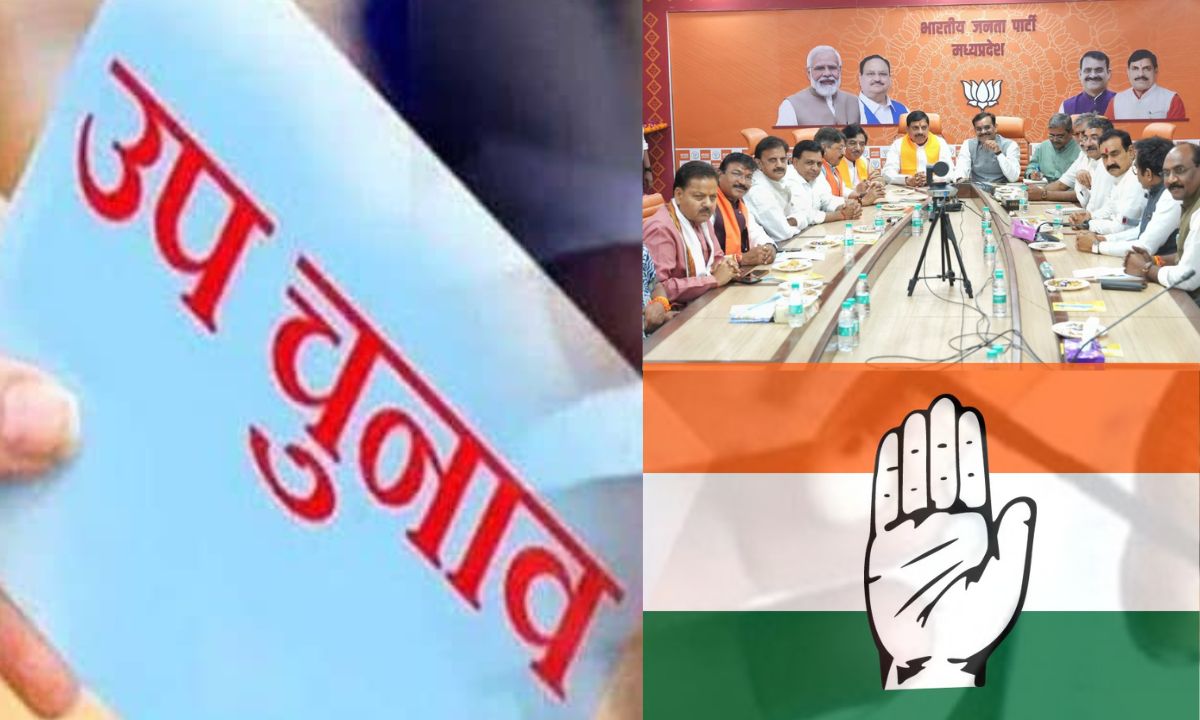 You are currently viewing बुधनी-विजयपुर विधानसभा उपचुनाव को लेकर उम्मीदवारों के नामों पर मंथन शुरू, MP Congress ने दोनों विधानसभाओं में डाला डेरा; BJP ने बुलाई प्रदेश चुनाव समिति की बैठक: विजयपुर सीट पर नाम तय, बुधनी के लिए मंथन जारी