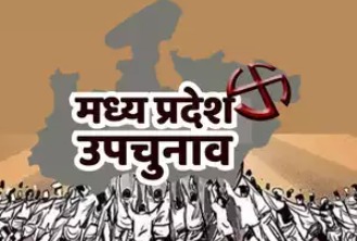 You are currently viewing MP Breaking: बुधनी-विजयपुर विधानसभा सीटों पर उपचुनाव का ऐलान, 13 नवंबर को वोटिंग, 23 को आएंगे नतीजे; EC ने जारी किया शेड्यूल
