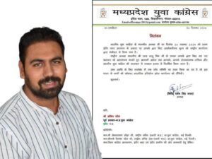 Read more about the article Indore: यूथ कांग्रेस में निलंबन पर घमासान, जांच के आदेश के बाद बढ़ा विवाद