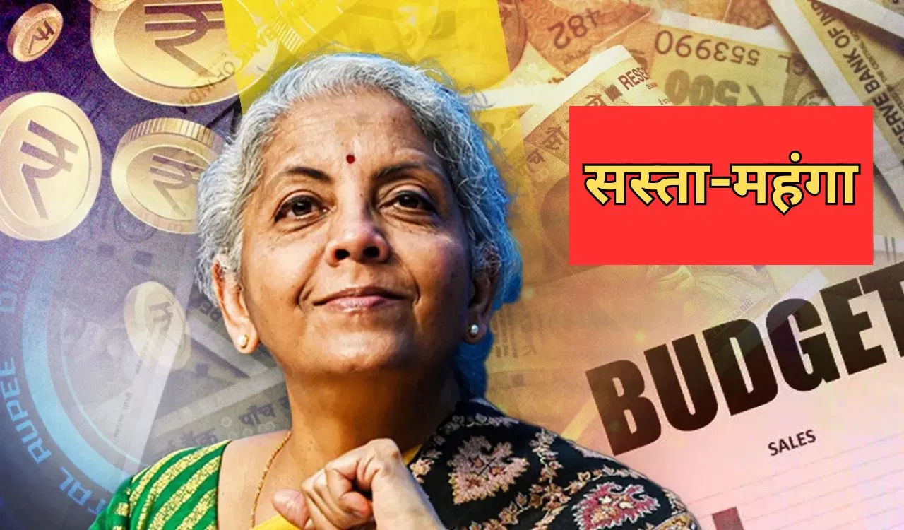 Read more about the article वित्त मंत्री ने बजट 2025 में दी बड़ी राहत, सस्ती हुईं दवाइयां और इलेक्ट्रॉनिक्स; जानिए क्या हुआ महंगा!