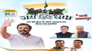 Read more about the article राजनीतिक रणभूमि बनी MP: भोपाल में मोदी की महिला महासभा, जबलपुर में कांग्रेस की भी ‘जय हिंद सभा’ आज; कमलनाथ-दिग्विजय समेत कांग्रेस के दिग्गज नेता जुटेंगे!