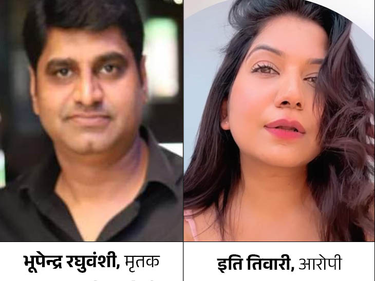 You are currently viewing ‘रेप केस में फंसा दूंगी’—सुसाइड नोट में भूपेंद्र ने लिखा इति तिवारी का नाम: इंदौर का हाई-प्रोफाइल सुसाइड केस, पब संचालक भूपेंद्र ने 4 सुसाइड नोट छोड़े; महिला मित्र पर लगे ब्लैकमेलिंग के आरोप