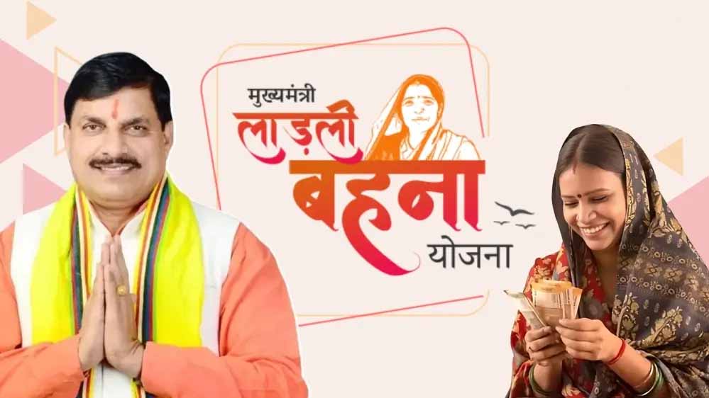 Read more about the article दिवाली से पहले बढ़ी हुई राशि मिल सकती है बहनों को: लाड़ली बहना योजना से बढ़ा सरकार का खर्च, अब हर महीने 318 करोड़ रुपए अतिरिक्त खर्च होंगे!