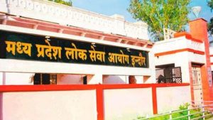 Read more about the article MPPSC Interview: इस दिन से शुरू होंगे MPPSC परीक्षाओं के इंटरव्यू, हर दिन 40 अभ्यर्थियों के होंगे साक्षात्कार