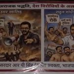 ‘देशद्रोहियों के अलग-अलग चेहरे…’, बीजेपी ने उमर खालिद से की राहुल गांधी की तुलना, लगवाए पोस्टर
