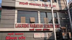 Read more about the article Ambikapur: लक्ष्मी नारायण हॉस्पिटल को हाई कोर्ट से राहत नहीं, कभी भी चल सकता है बुलडोजर