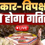 लोकसभा में भारी हंगामे की बीच 12 बजे तक कार्यवाही स्थगित