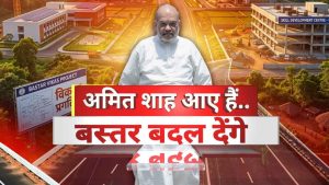Read more about the article बदलते बस्तर की तस्वीर, नेतानार में गृहमंत्री अमित शाह, ग्रामीण महिला ने गिनाई सरकार की उपलब्धि