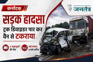 Read more about the article कर्नाटक के कोप्पल में भीषण सड़क हादसा: बेकाबू ट्रक डिवाइडर लांघकर वैन से भिड़ा, चार तीर्थयात्रियों की मौत